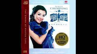 the best of chen ying