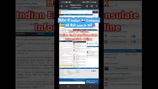 how to find indian embassy abroad | how to contact indian embassy