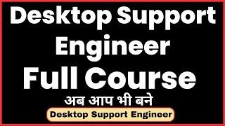 Desktop support Engineer full course | desktop support engineer full tutorial | IT support Engineer