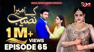 Kaisa Mera Naseeb | Episode 65 | Namrah Shahid - Ali Hasan | MUN TV Pakistan