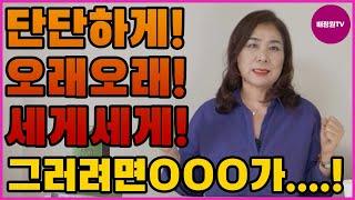 [ENGsub]발기력 향상되려면?/배정원교수가 알려주는 남성성건강팁