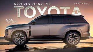 GAC вынес Lixiang L6? Trumpchi S7 - бомба за свои деньги. Обзор и тест драйв. Они сделали Toyota.