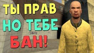 Тест серверов от Gubke! (Garry's Mod: DarkRP) №6