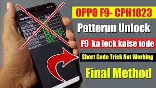 Oppo F9 (CPH1823) Remove Screen Lock | oppo f9 ka password, pattern kaise tode