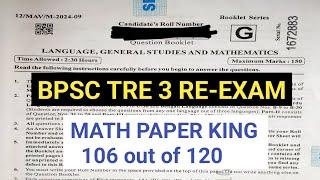 BPSC TRE 3 MATH PAPER ANALYSIS SET G | 21 July Exam | 100 Percent Correct Answer tre 3 re exam