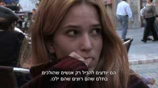 גינת עדן/ סרט דוקומנטרי אודות נערות דתיות בסיכון - טריילר