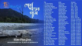 Torsha Parer Gaan - An Experimental Album of Bhawaiya