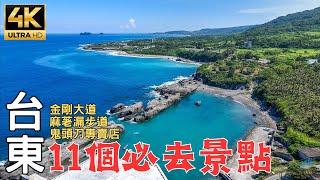 Taitung travel｜The current situation after the Hualien earthquake!