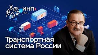 Транспорт России: что изменилось за последние годы?