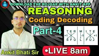 REASONING: Coding- Decoding || Class- 4 || ( सांकेतिक भाषा ) | By Ankit Bhati Sir | LIVE 8:00 AM