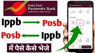 Ippb Se Post me Paise Kaise Transfer Kare | Posb Se Ippb Me Paise Kaise Transfer Kare