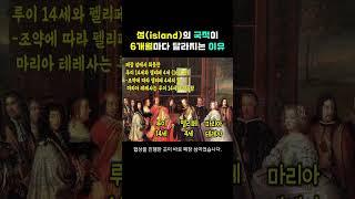 페장섬(Pheasant Isaland)의 주인이 6개월마다 바뀌는 이유 #이슈