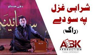 Sharabi Ghazal Pa So De | Rashid Khan Pashto Live Song | ABK Production