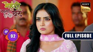 Ghar Ki Ekta | Mehndi Wala Ghar - Ep 92 | Full Episode | 30 May 2024