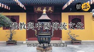 宗教與中國傳統文化/宗教貫穿著中國歷史文明的發展，也是中華民族智慧結晶的體現，沒有信仰的當代國人也失去了對中國傳統文化的傳承/明空緣