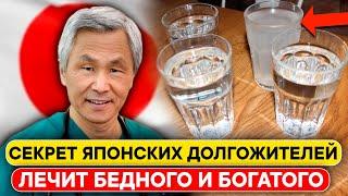 Японский врач: Выпей 4 стакана ВОДЫ с утра натощак. Это избавит тебя от следующих БОЛЕЗНЕЙ...