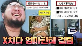 "시X놈아 나도 보여달라고" 상상만 해도 끔찍한 레전드 웃짤 모음집 ㅋㅋㅋㅋㅋㅋ