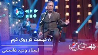 Pepsi's Saz O Surood - Ustad Vaheed Kaacemy - Aan Kest Kaz Roye Karam