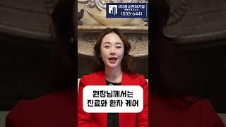 병원 매출을 올리는 3가지 원칙! 진료·서비스·마케팅 균형이 핵심