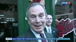 Блумберг будет участвовать в президентских выборах