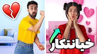دوربین مخفی  خیانت ختن
