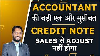 New Rules Credit note adjust against sales ? GST New Update | GST Latest Changes