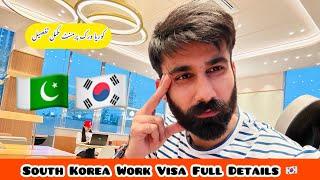 South Korea Work Visa Full Details / E9 Work Visa / Korea free Work visa 