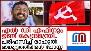 ധ്വജപ്രണാമവും ലാൽസലാമും ഒന്നിച്ച്..രാഹുൽ മാങ്കൂട്ടത്തിൽ   I  Rahul Mamkootathil fb post