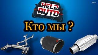 Трейлер канала HelpAuto