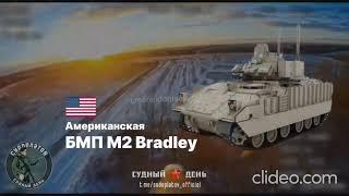 NATO armory destruction in Kursk province, M113 captured (7:13)