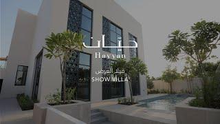Show Villa at Hayyan - Experience Premium Living by Alef