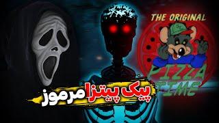 THE PIZZA FREAK - CANIN  دو تا بازی ترسناک تو یک ویدیو - بازی ترسناک - ترسناک