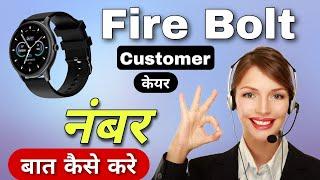 Fire Bolt Smart Watch Customer Care Number  How to contact fire boltt customer care