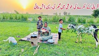 Qurbani Ke Bakre Ki Khushi Main Desi Cooking II Happy Joint Family