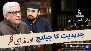 Modernism and Atheism: Challenging Tradition | جدیدیت اور الحاد| Dunya News | Javed Ghamidi M.Hassan