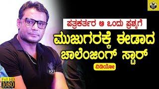 Darshan Embrassing Moment Video | Tarak Press Meet Incident | New Kannada Movie