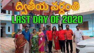 last day of 2020 | spl day for our family | our family important day | reshma rio talks