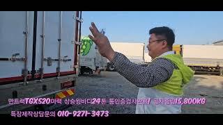 만TGX520마력 상승윙바디완성 됬어요 540마력 아니에요~  애교로봐주세요^^