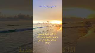 سر النجاح هو الثبات على الهدف. لا تتوقف عن العمل بجد