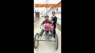 #农村#喜剧#乡村短剧#幽默搞笑#正能量