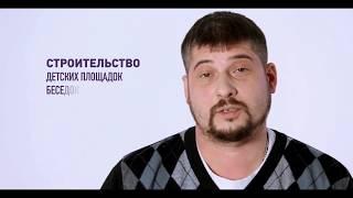 Где в Кемерово покупать строительные материалы? Малый бизнес в лицах Выпуск 15 Сиблеслидер