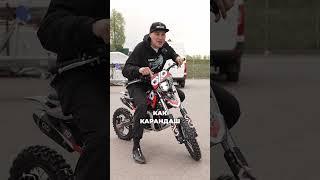 Идеальный питбайк для всей семьи OXO 110cc