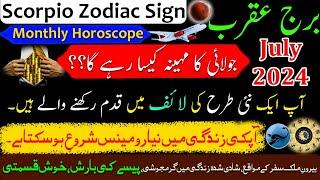 Scorpio July 2024|July ka mahina Kaisa rahega|Burj Akrb|Monthly Horoscope In Urdu/Hindi|Zodiac Sign|