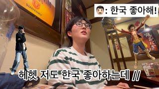 나 워홀 1월에 왔는데 벌써 5월임? | 골든 위크에 하코네마치 여행을 가 봤어요 | 이케부쿠로 선샤인 시티