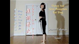 乘风破浪的姐姐ChengFengPoLangdeJieJie - 屋顶着火Roof on Fire | Slow Mirrored Dance Tutorial