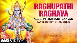 Sri Veera Anjaneyaa - Raghupathi Raghava | Full Video Song | Veeramani Daasan,Pradeep | Tamil
