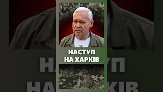 РФ робить ФАТАЛЬНУ ПОМИЛКУ! ТЕРЕХОВ: Сьогодні для Харкова є загроза ТІЛЬКИ З НЕБА!