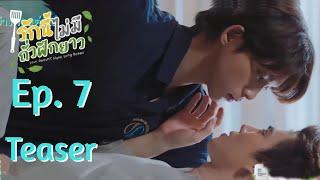 This Love Doesn't Have Long Beans Episode 7 trailer | This Love Doesn't Have Long Beans Ep 7 Preview