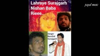 Lahraye Surajgarh Nisaan || Nandlal surajgarh || New shayam Bhajan