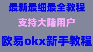 #数字货币交易所排行,#以太坊是什么##中国用户怎么买USDT #比特币在中国可以交易吗,#中国加密货币交易所|#中国如何购买比特币|#怎样获得比特币,#在哪买比特币|87man|币安怎么trx?